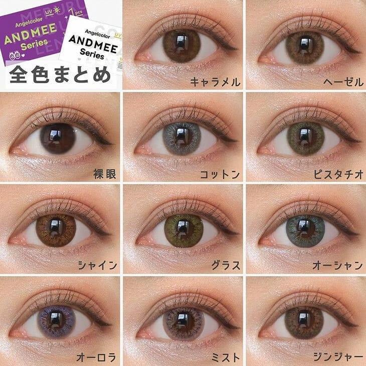 AND MEE - 月con - Aurora (1P)