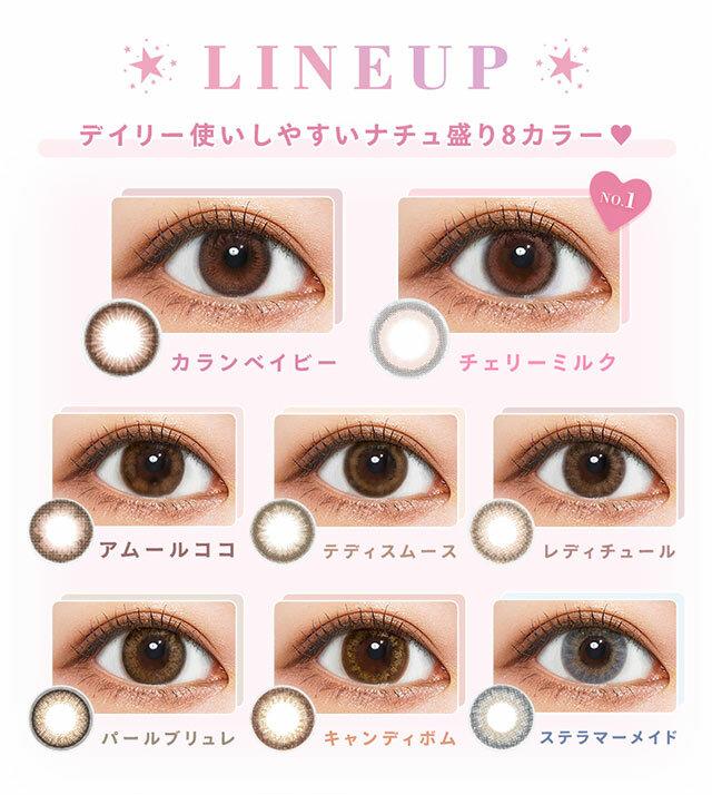 emu. By melange - 月con Pearl Brulee (2P)