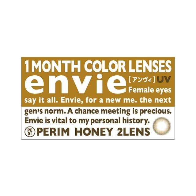 Envie - UV 月 con - Perim Honey (2P)