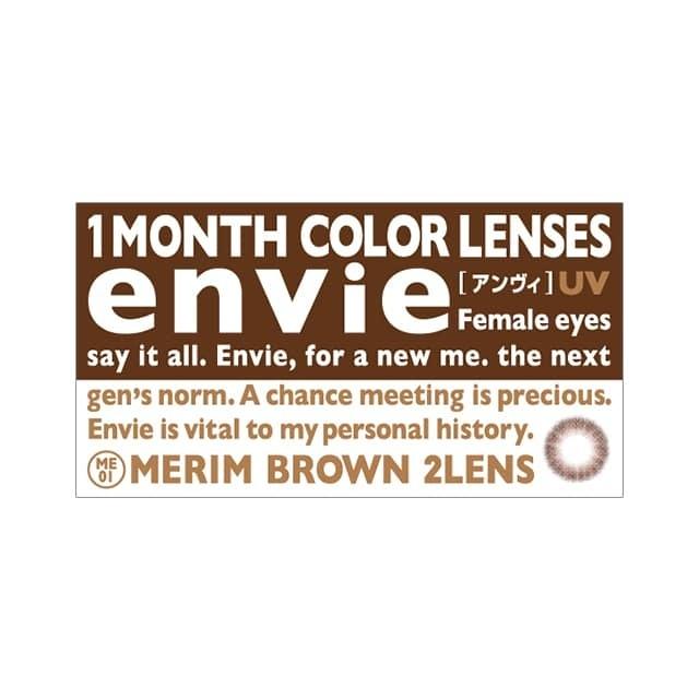 Envie - UV 月 con - Merim Brown(2P)