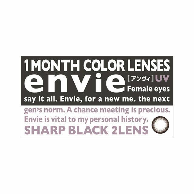 Envie - UV 月 con - Sharp Black (2P)