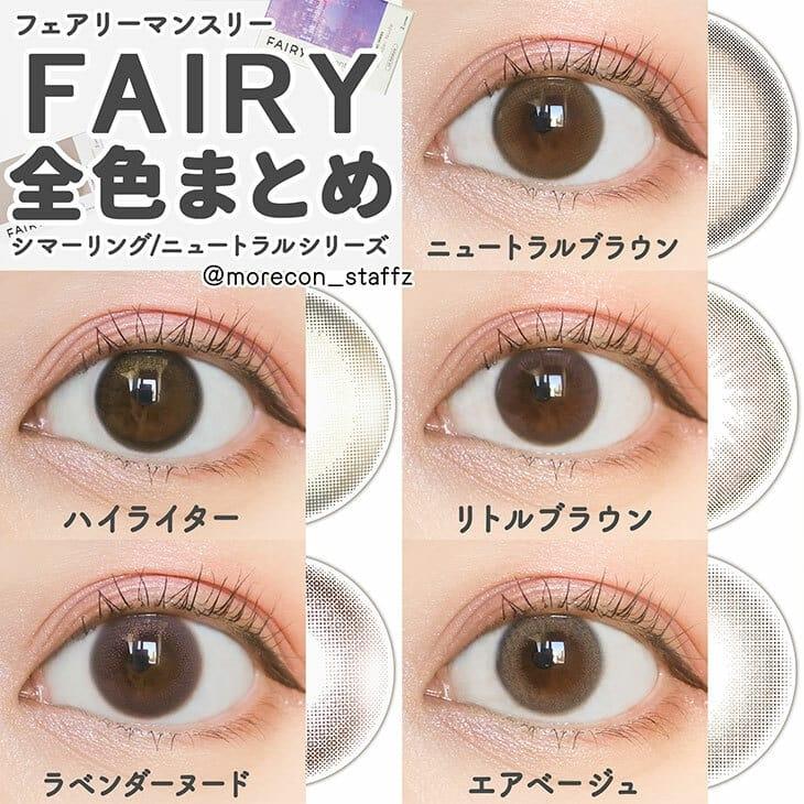 FAIRY -  Shimmering Series 月con - Highlighter (2P)