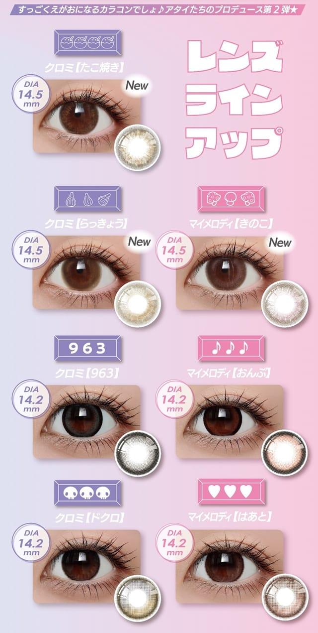 Knock Knock - 1month×Kuromi MyMelody MY MELODY Rakkyo - 月con (2P)