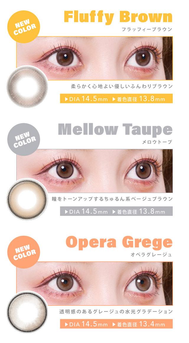 Fondue - 月 con Fluffy Brown (2P)