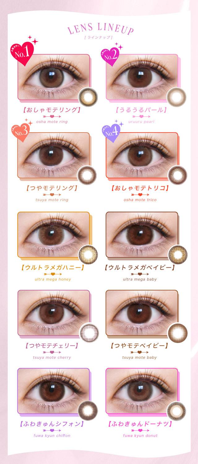 MOTECON - ULTRA 1day chomore ring beige (10P)