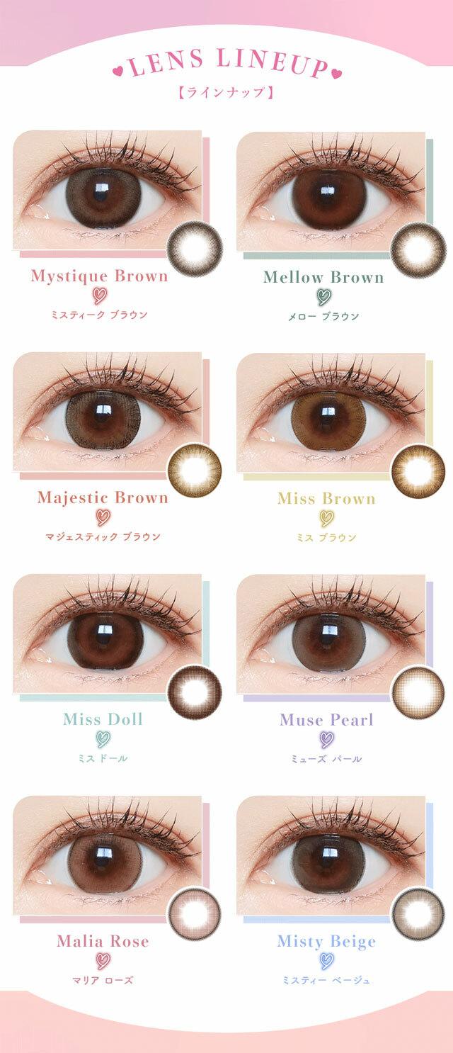 Majette 1 Day - Milky Beige (10P)