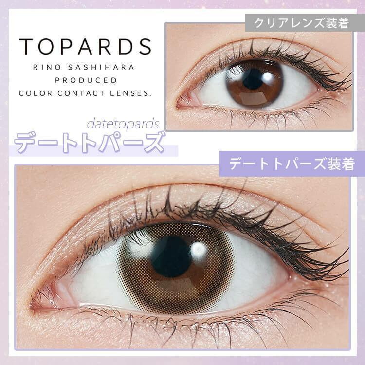 Topards 月con -  Date Topaz (2P)