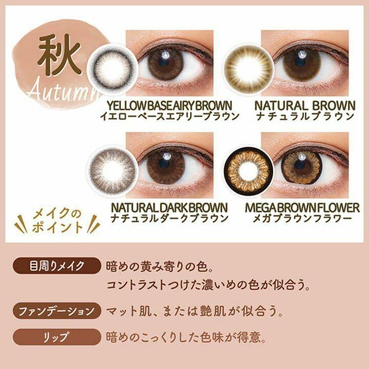 COLORS - Yellow Base Airy Brown 月con (2P)