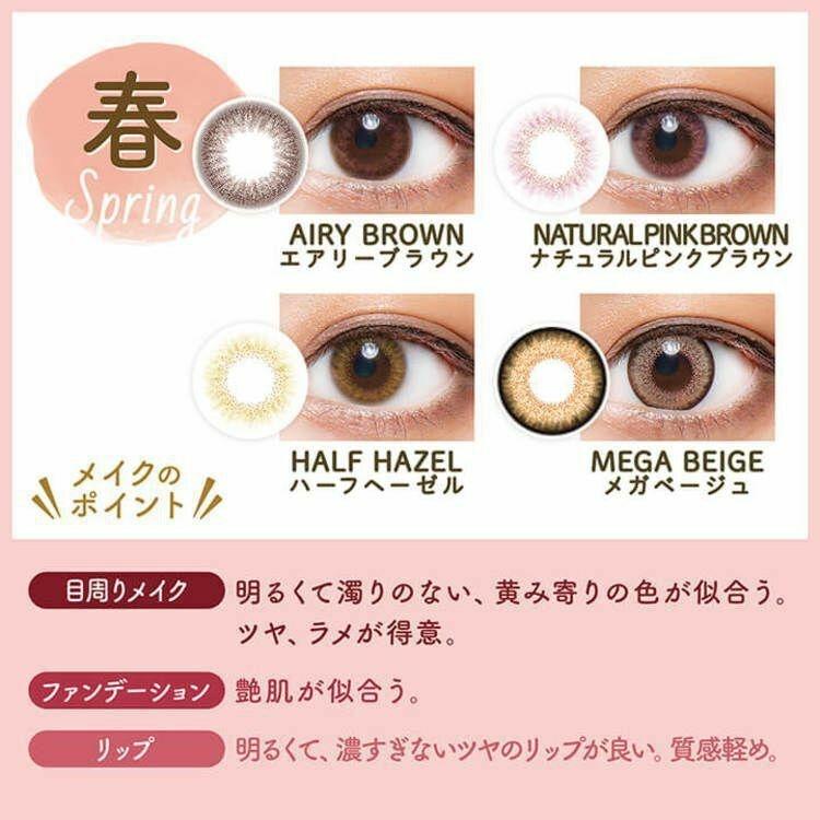 COLORS - Airy Brown 月con (2P)