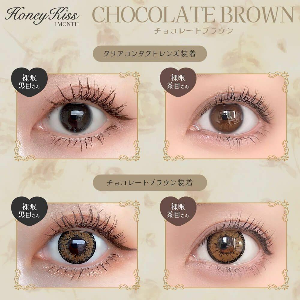 HONEY KISS - Chocolate Brown 月con (2P)