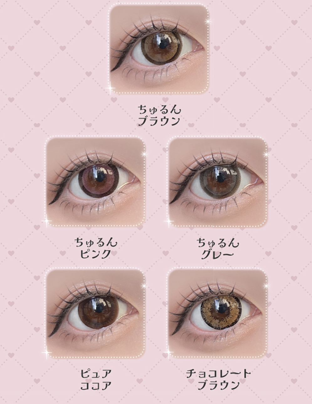 HONEY KISS - Chocolate Brown 月con (2P)