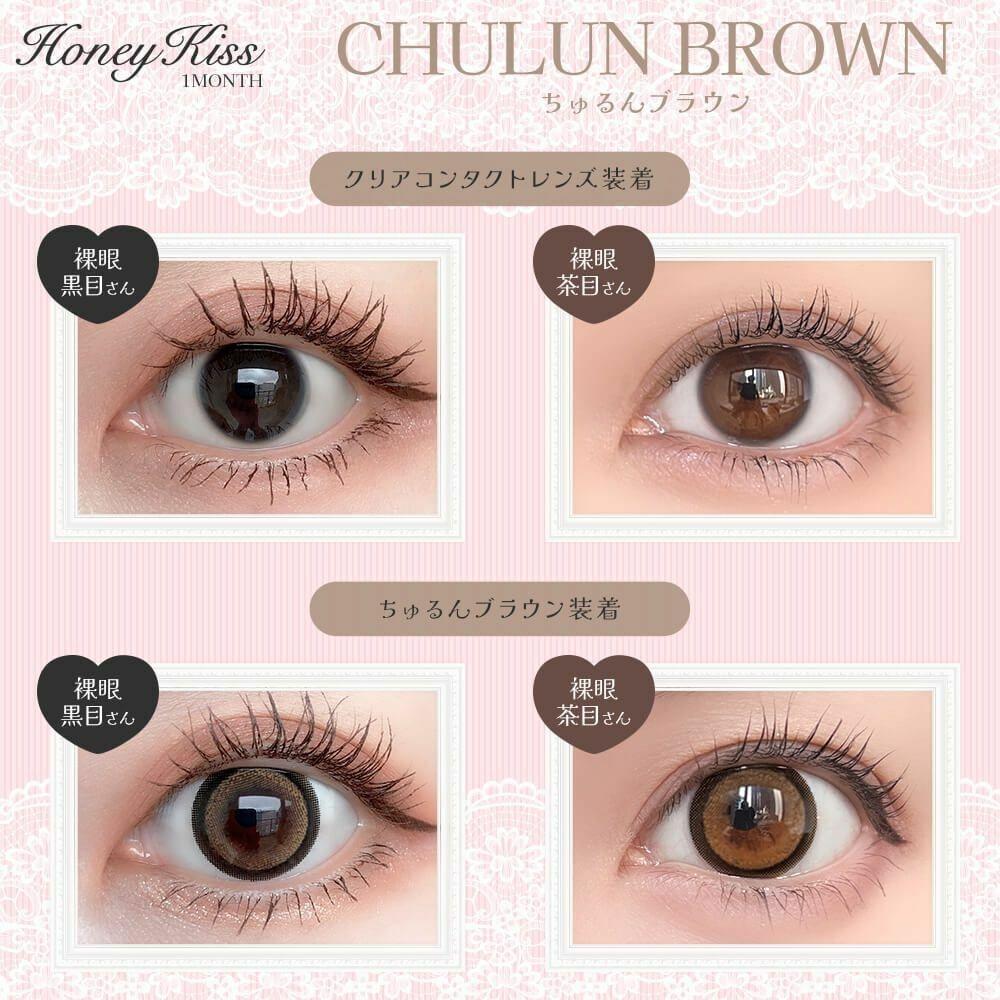 HONEY KISS - Chulun Brown 月con (2P)
