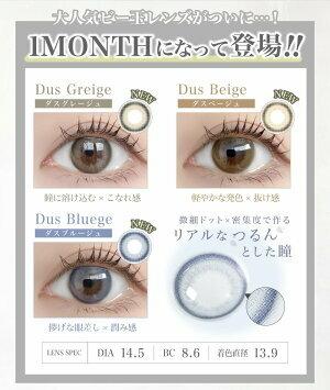 TeAmo - 1month - Dus Bluege (2P)