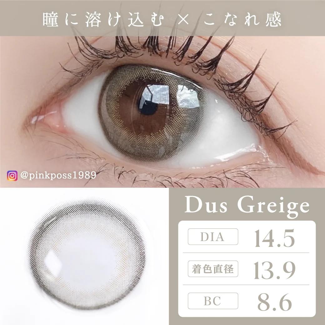 TeAmo - 1month - Dus Greige (2P)