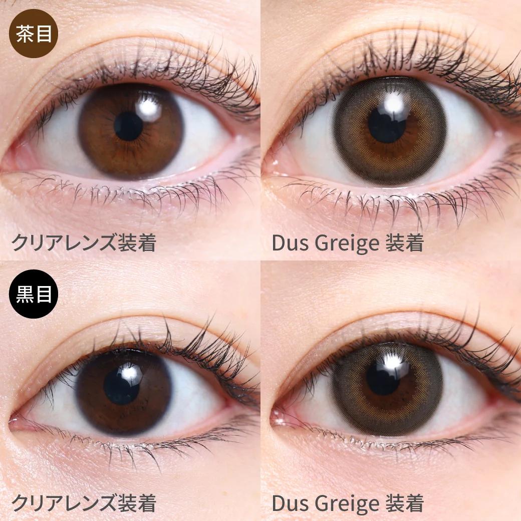 TeAmo - 1month - Dus Greige (2P)