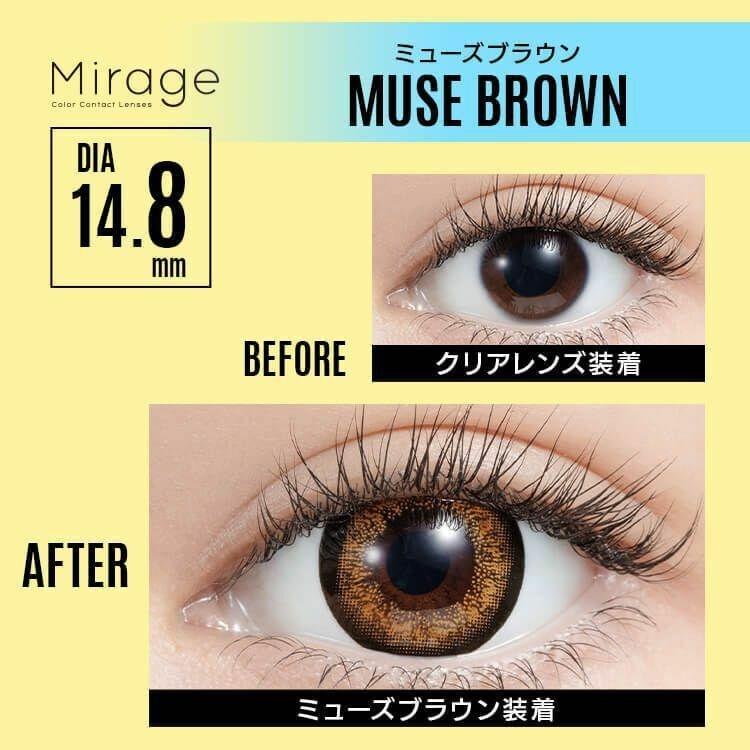 Mirage - Muse Brown - 月 con (2P)