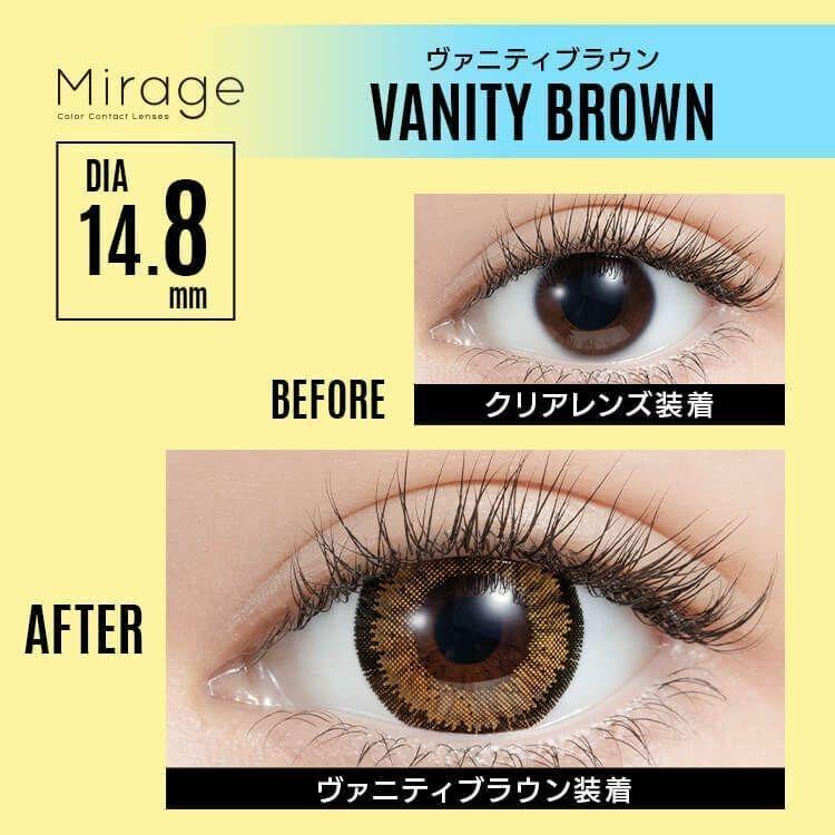 Mirage - Vanity Brown - 月 con (2P)