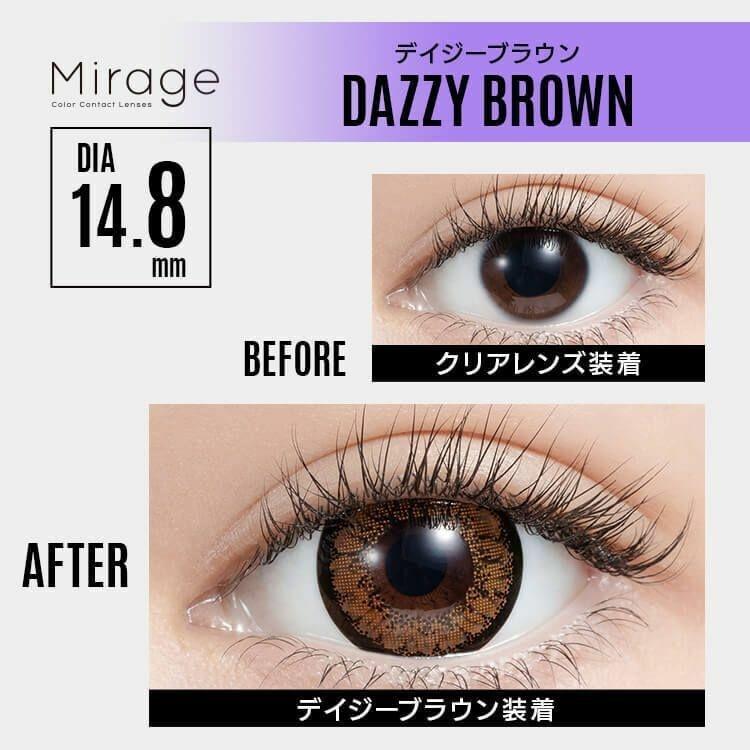 Mirage - Dazzy Brown 14.8- 月 con (2P)
