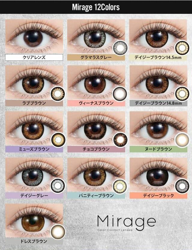 Mirage - Glamorous Gray - 月 con (2P)