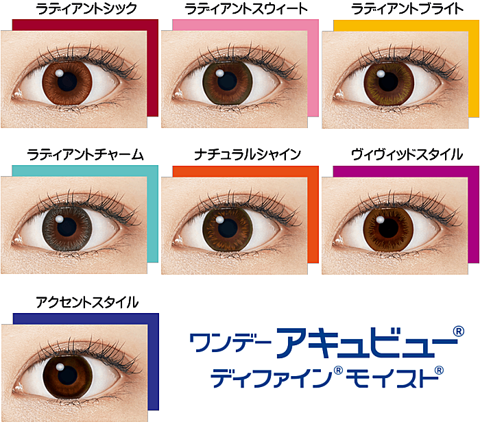 Acuvue Define 經典系列