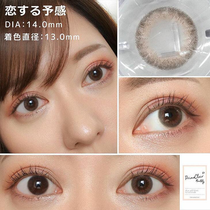 Primo Clair - Koi suru yokan 月 con (1P)