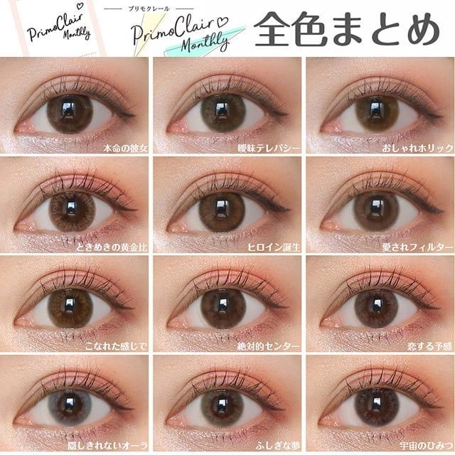 Primo Clair - Koi suru yokan 月 con (1P)