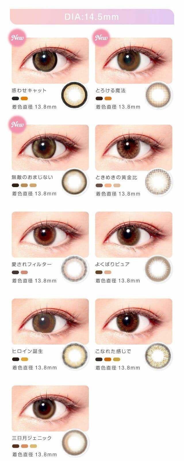 Primo Clair - Fushigina yume 月 con (2P)