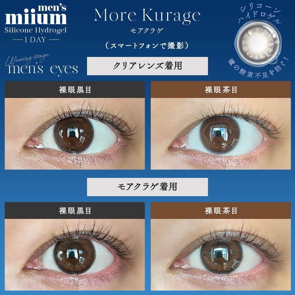 miium silicone hydrogel - More Kurage (10P)