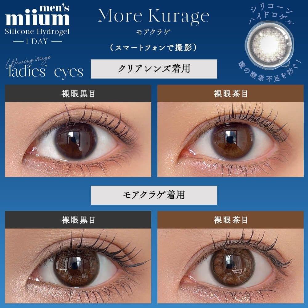 miium silicone hydrogel - More Kurage (10P)