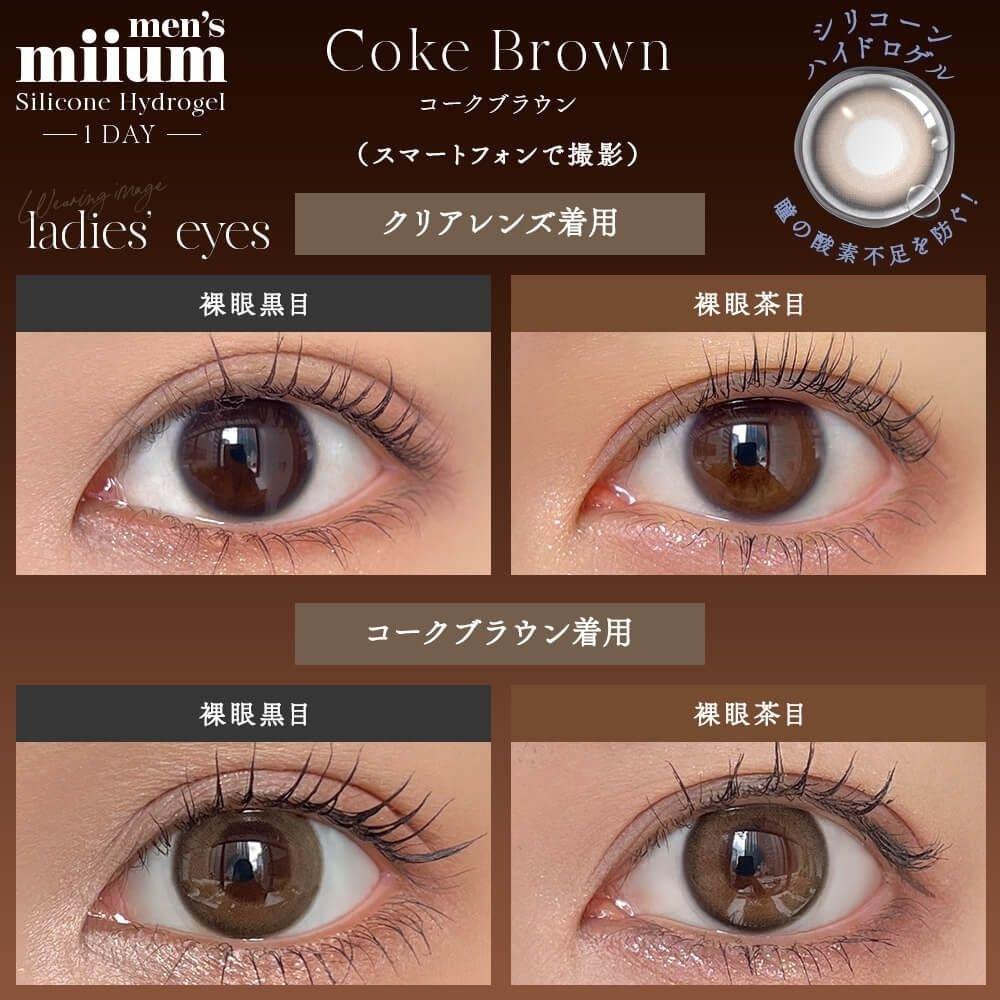 miium silicone hydrogel - Coke Brown  (10P)