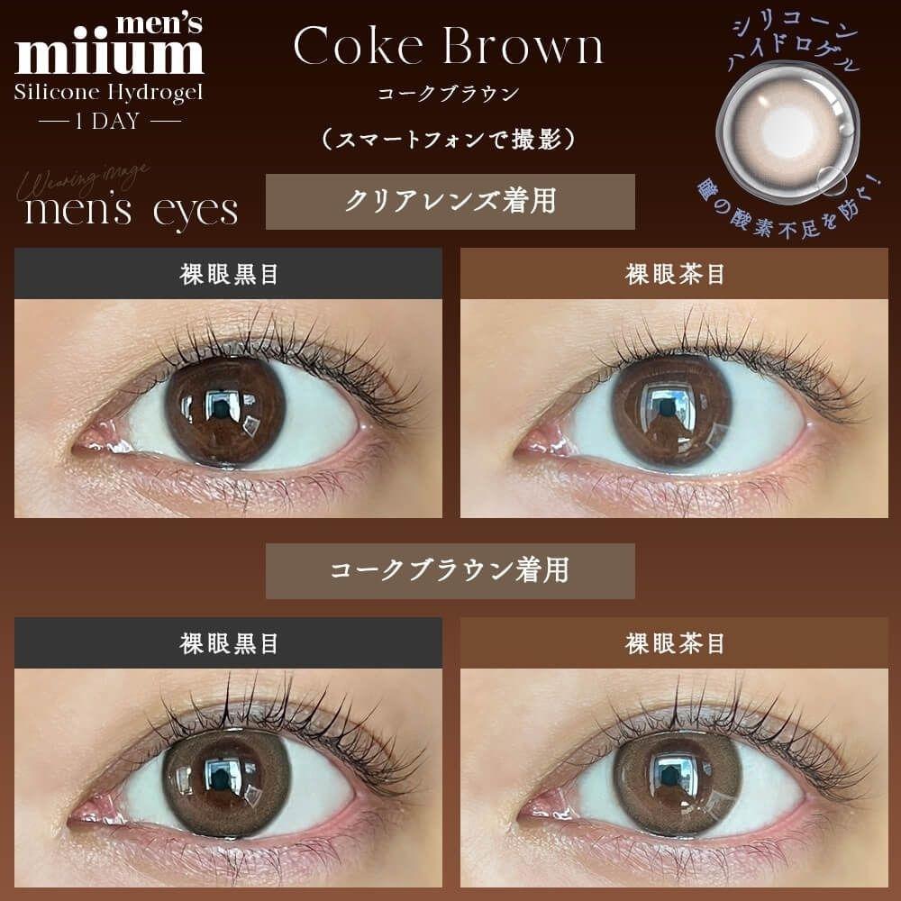 miium silicone hydrogel - Coke Brown  (10P)