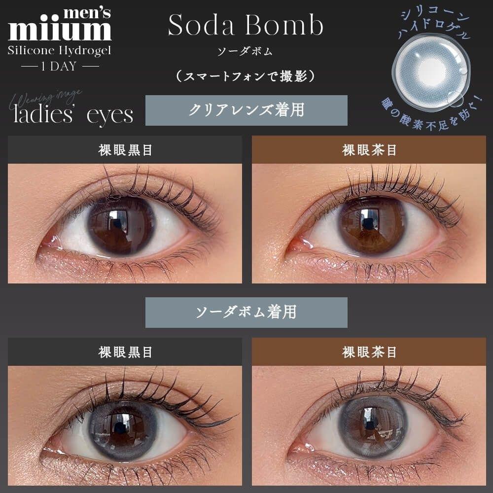 miium silicone hydrogel - soda bomb  (10P)
