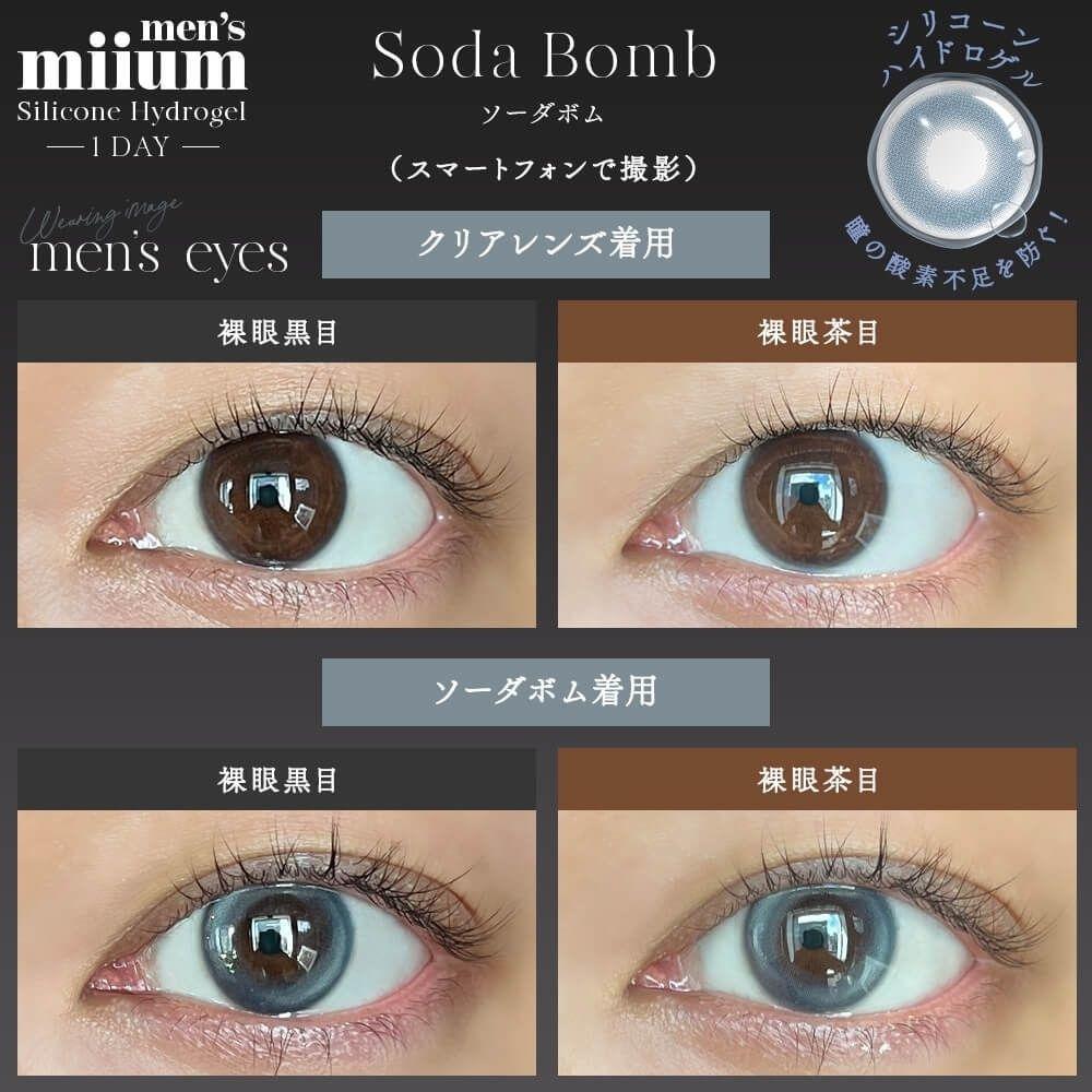 miium silicone hydrogel - soda bomb  (10P)