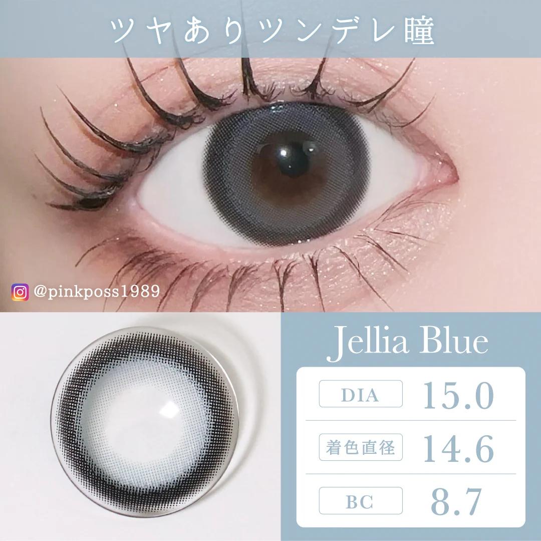 TeAmo - 1 Day Jellia Blue (10P)
