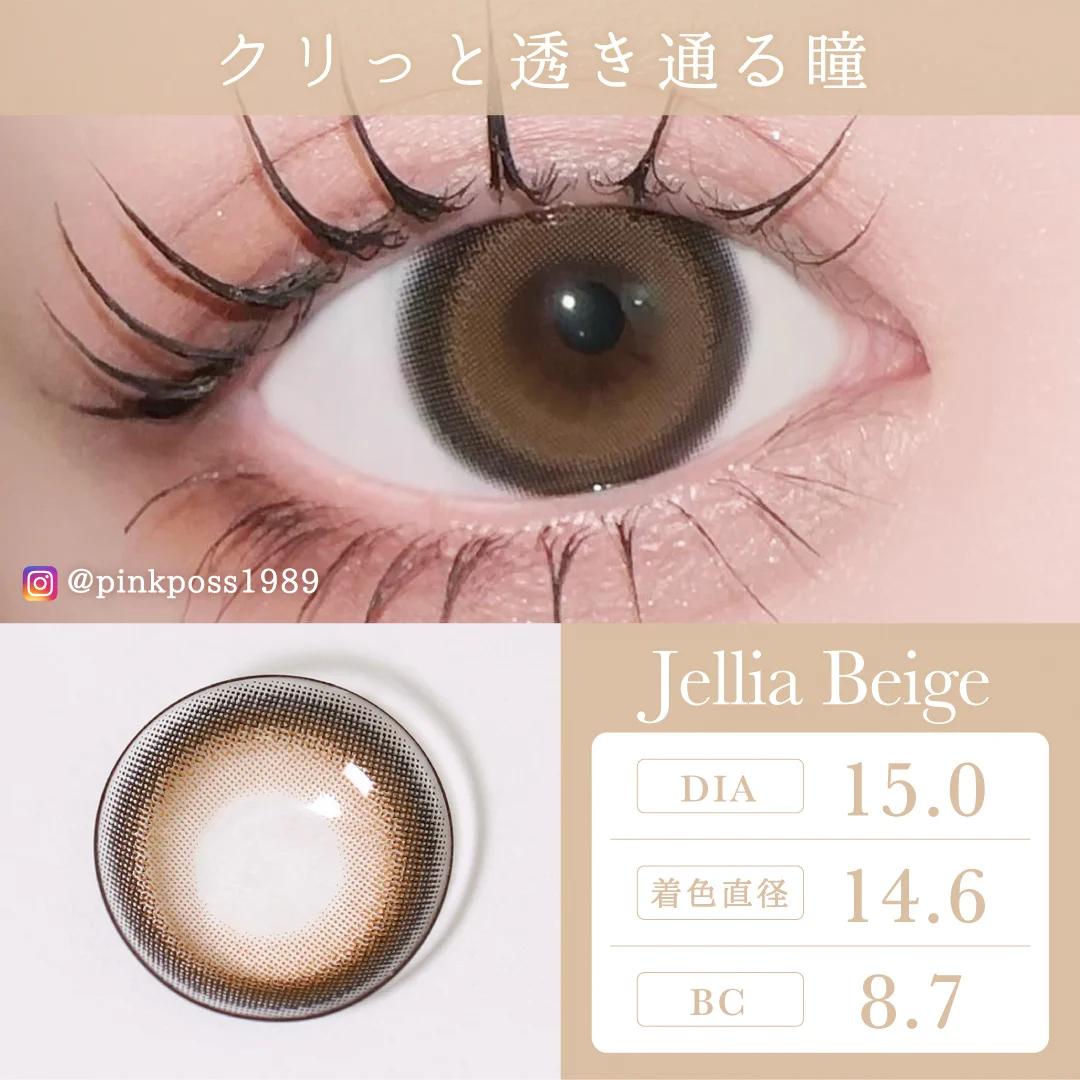 TeAmo - 1 Day Jellia Beige (10P)