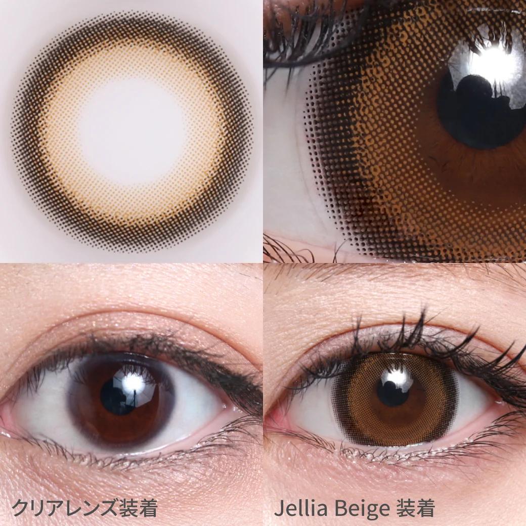 TeAmo - 1 Day Jellia Beige (10P)