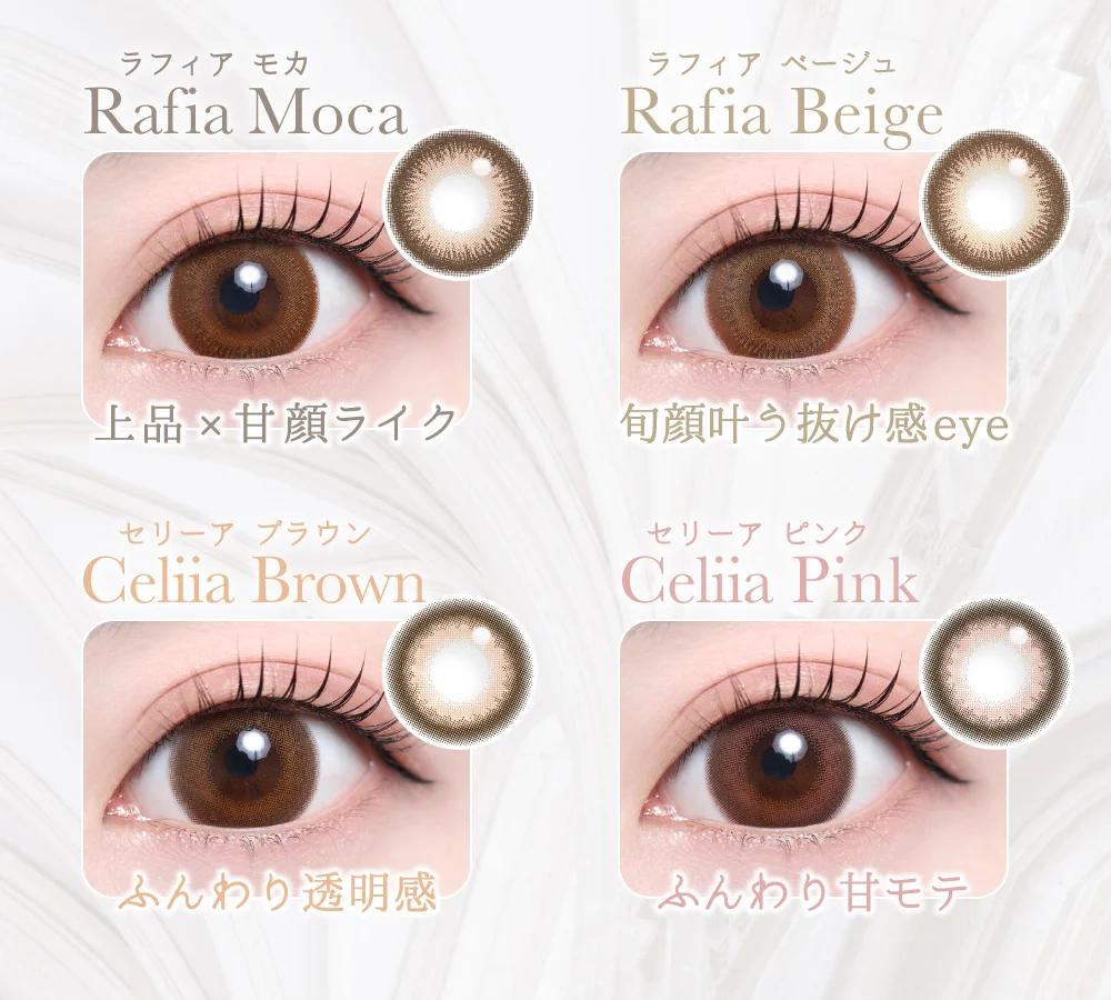 TeAmo - 1 Day Jellia Beige (10P)