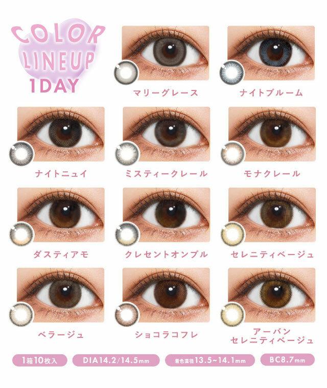 MELANGE chouette - 1 Day Marie Grace (10P)