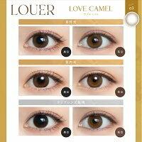 Louer - 1 Day - Love Camel (10P)