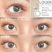 Louer - 1 Day - Hug Me Beige (10P)