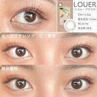 Louer - 1 Day - Miss You Brown (10P)