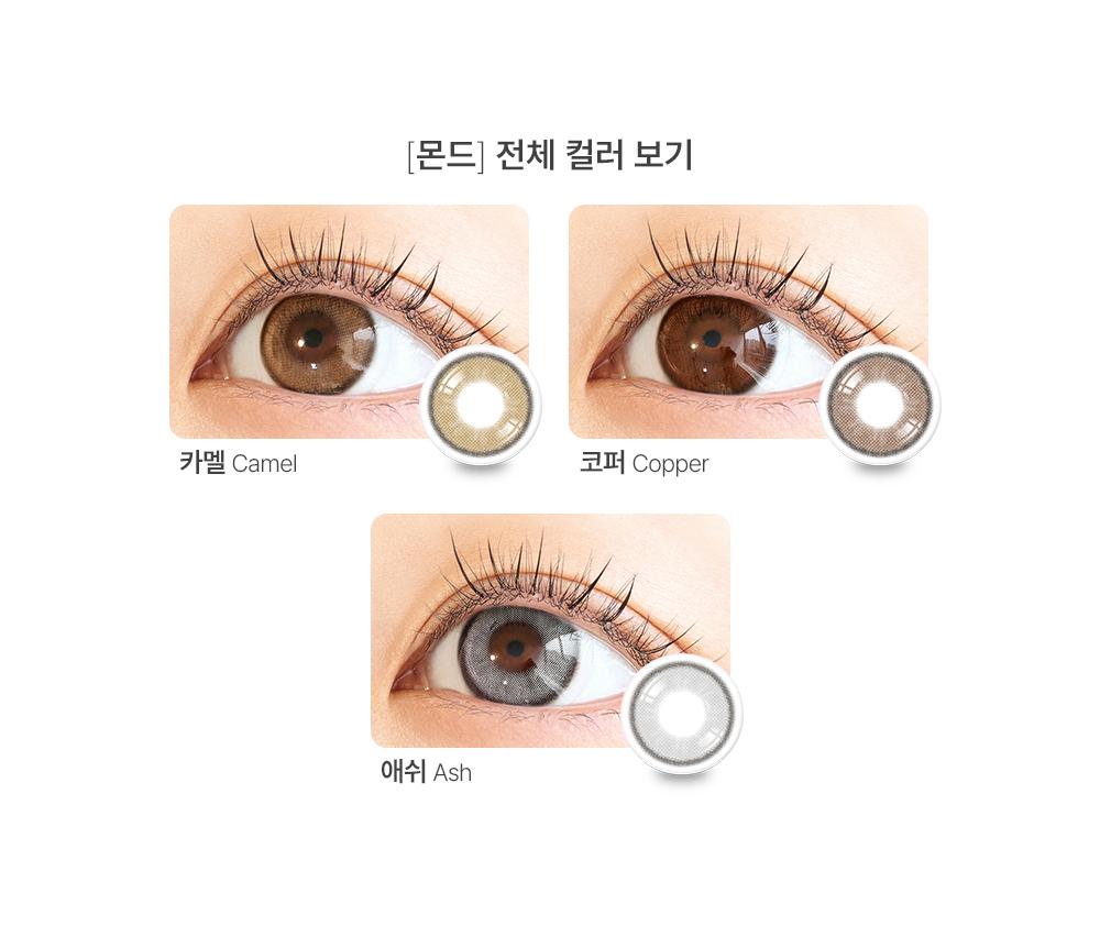 Vivienne Westwood -Mond Camel 月 con（1P）