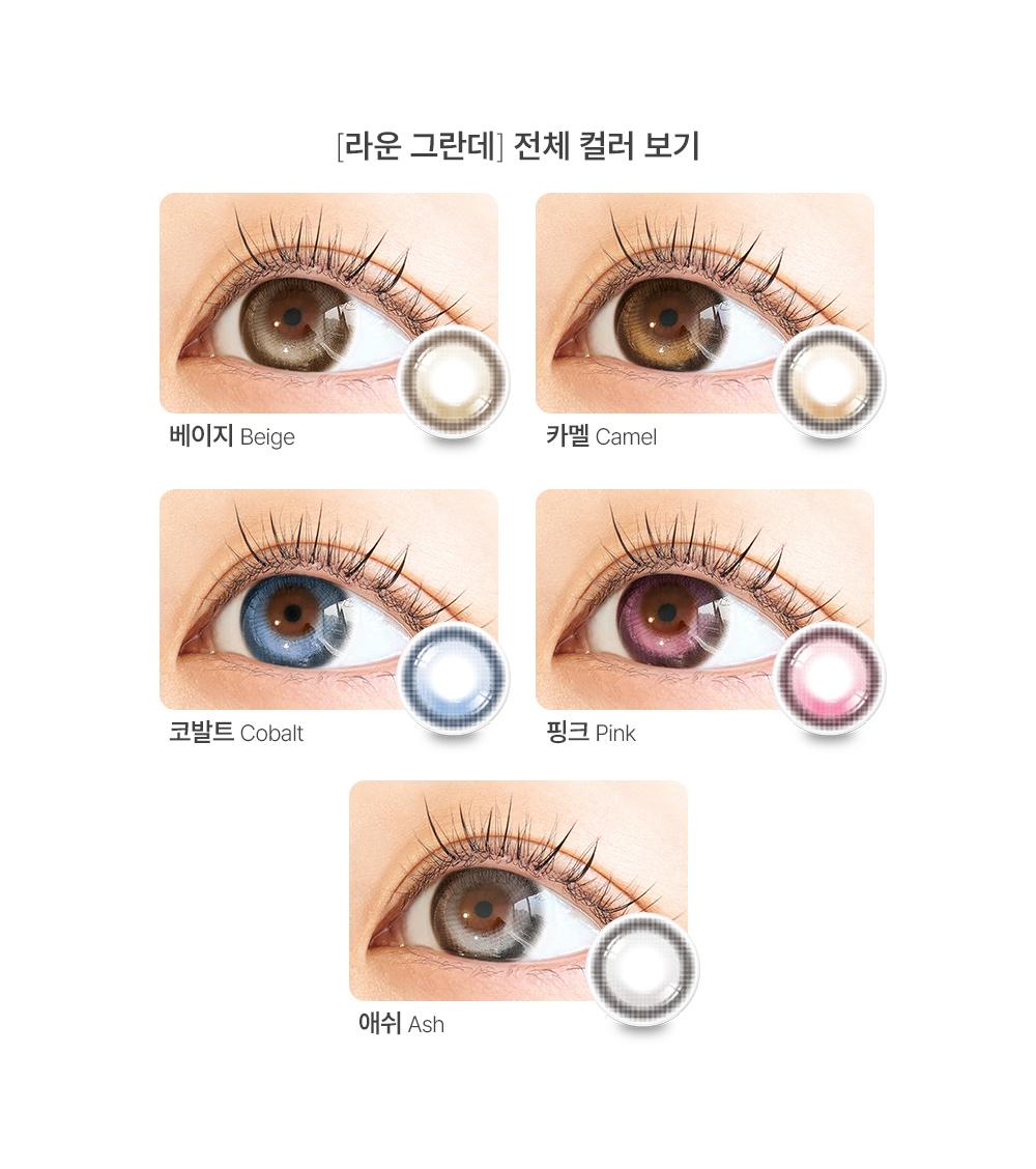 Vivienne Westwood - Roun Grande - Ash 月 con（1P）