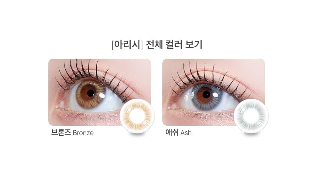 Vivienne Westwood - Arish Bronze 月 con（1P）