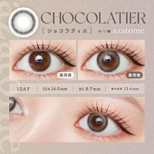 azatome - 1 day - Chocolater  (10P)
