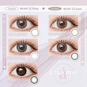 azatome - 1 day - Chocolater  (10P)