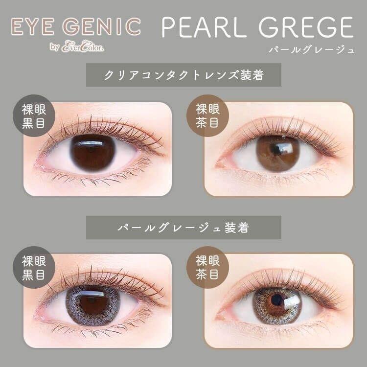 EYEGENIC - Pearl Grege - 月con (1P／2P)