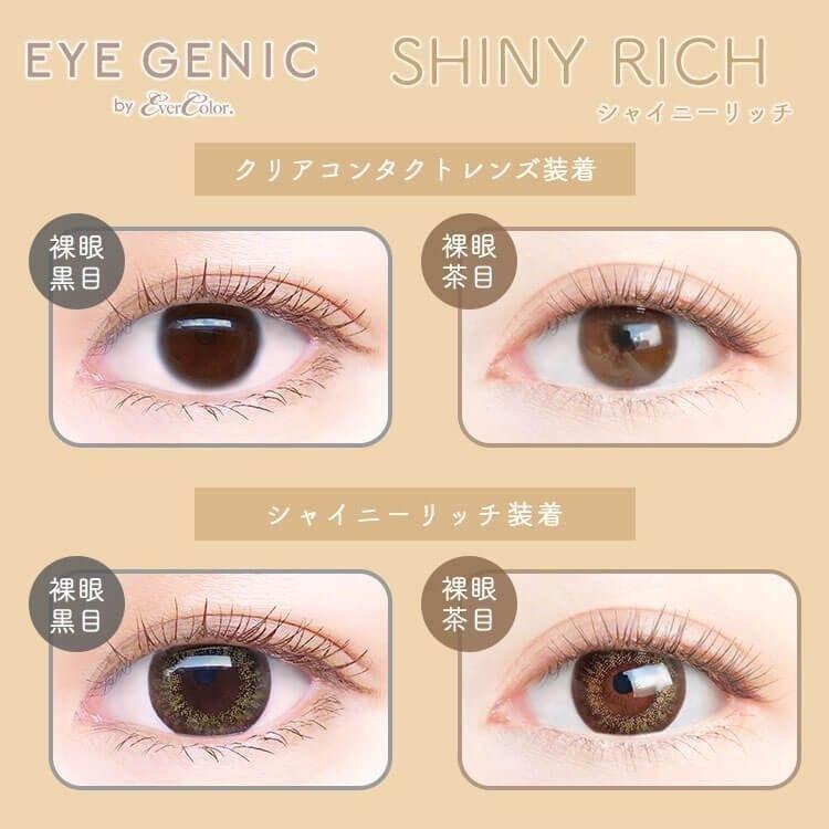 EYEGENIC - Shiny Rich - 月con (1P／2P)