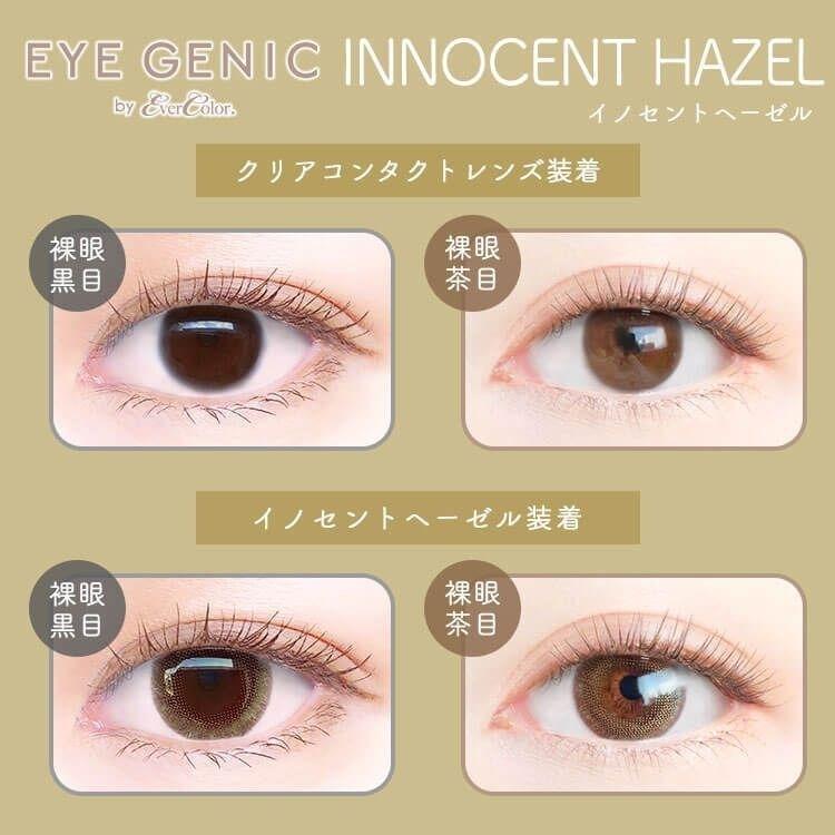 EYEGENIC - Innocent Hazel - 月con (1P／2P)