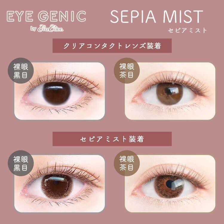 EYEGENIC - Sepia mist - 月con (1P／2P)